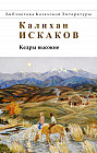 Кедры высокие