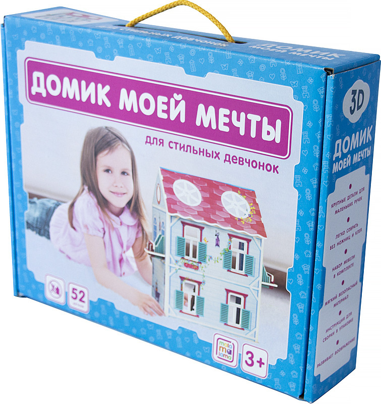 3D-конструктор «Домик моей мечты»