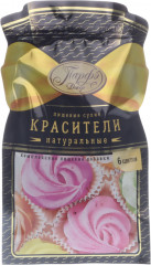 Красители пищевые