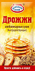 Дрожжи сухие