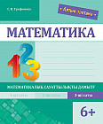Алтын топтама. Математика. Математикалық сауаттылықты дамыту. 3-ші саты