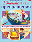 Как производят разные материалы