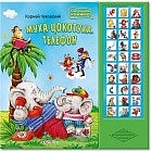 Муха-цокотуха. Телефон. Со звуковым модулем