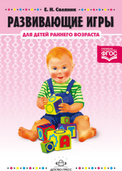 Развивающие игры для детей