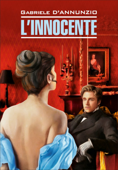L’innocente. Невинный