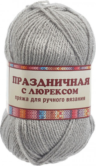 Пряжа для вязания «Праздничная с люрексом»