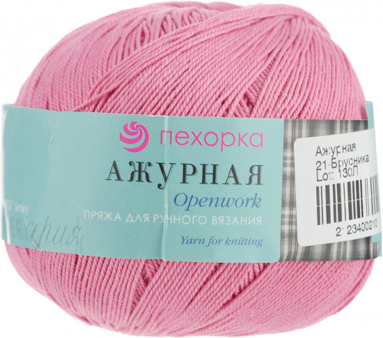 Пряжа для вязания «Ажурная»