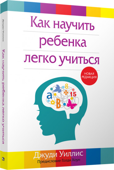 Как научить ребенка легко учиться