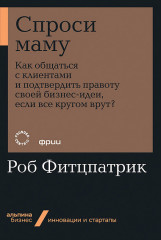 Как общаться с клиентами