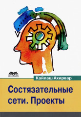 Состязательные сети. Проекты