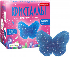 Набор для экспериментов «Бабочка синяя»