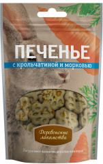 Лакомство для собак «Печенье с крольчатиной и морковью»