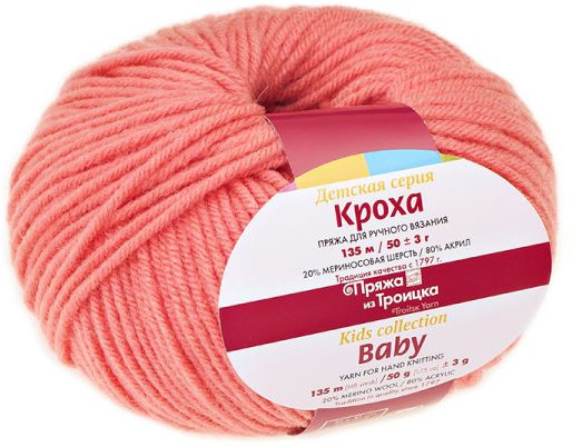 Пряжа для вязания «Кроха»