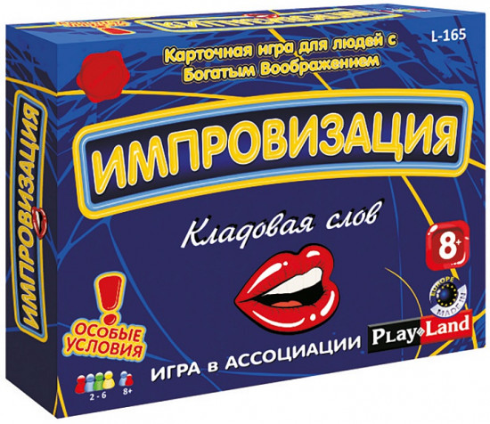 Игра настольная «Импровизация: Кладовая слов»