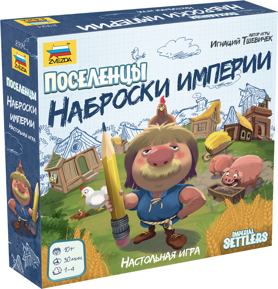 Игра настольная «Поселенцы. Наброски империи» | Звезда
