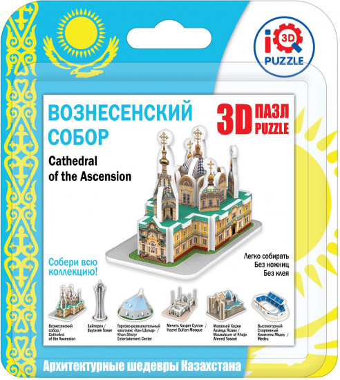 Пазл 3D «Кафедральный собор Вознесения»