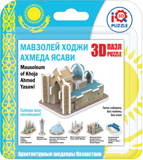 Пазл 3D «Мавзолей Ахмеда Ясави Хоса»