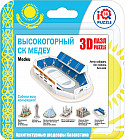 Пазл 3D «Медеу»