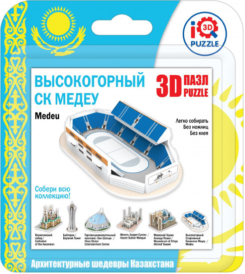 Пазл 3D «Медеу»