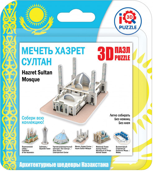 Пазл 3D «Мечеть Хазрет Султан»