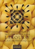 Гастрономическая энциклопедия