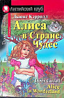 Алиса в Стране Чудес. Alice in Wonderland