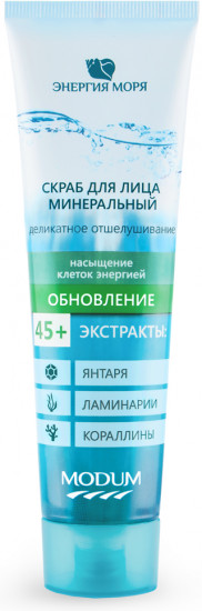 Скраб для лица минеральный «Обновление»