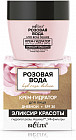 Крем-гидратор для лица дневной «Эликсир красоты» SPF 30