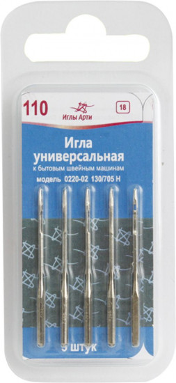 Иглы №110
