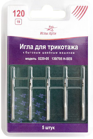 Иглы №120