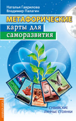 Суфийские лунные стоянки