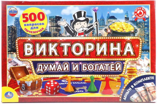 Игра настольная «Думай и богатей»
