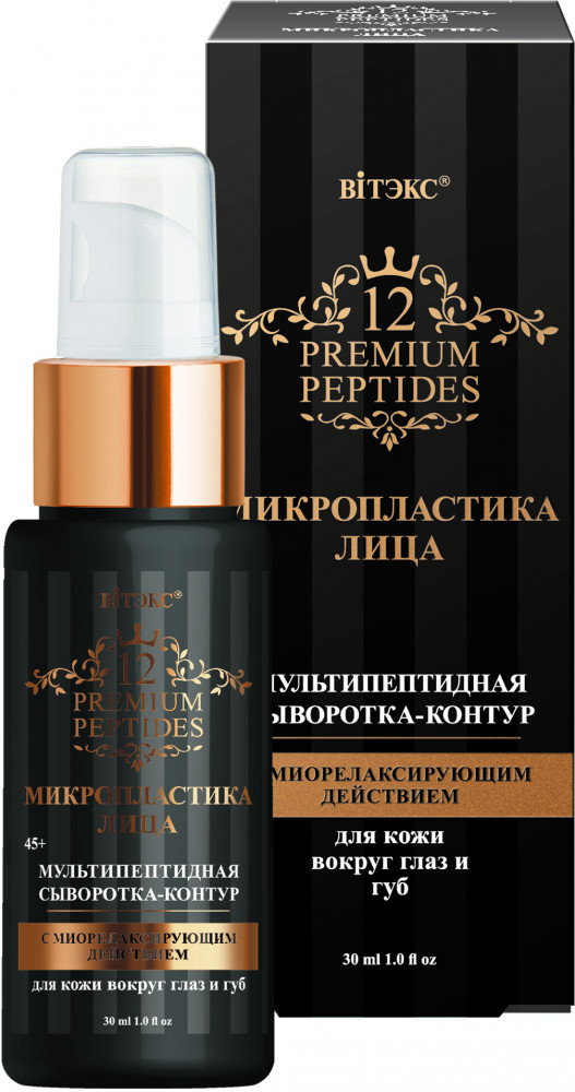 Сыворотка-контур для кожи вокруг глаз и губ | 12 Premium Peptides | Вiтэкс