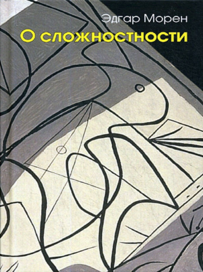 О сложностности