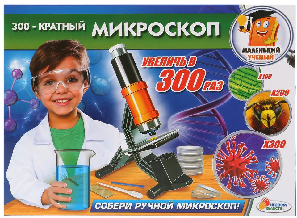 Набор для проведения опытов «Микроскоп» | Маленький учёный | Играем вместе