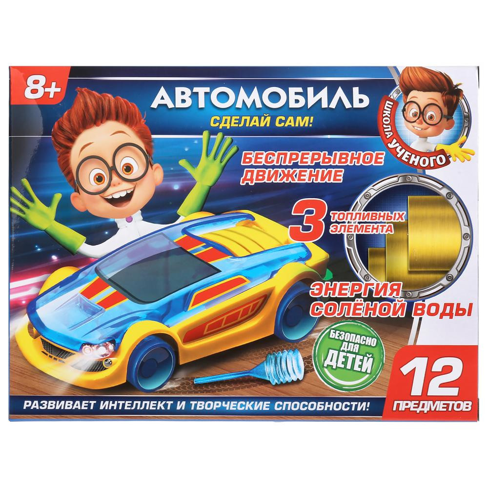Набор для проведения опытов «Автомобиль на солёной воде» | Школа учёного | Играем вместе