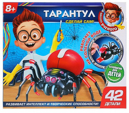 Набор для проведения опытов «Тарантул» | Школа учёного | Играем вместе