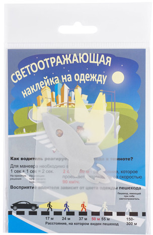Наклейка светоотражающая «Ракета»