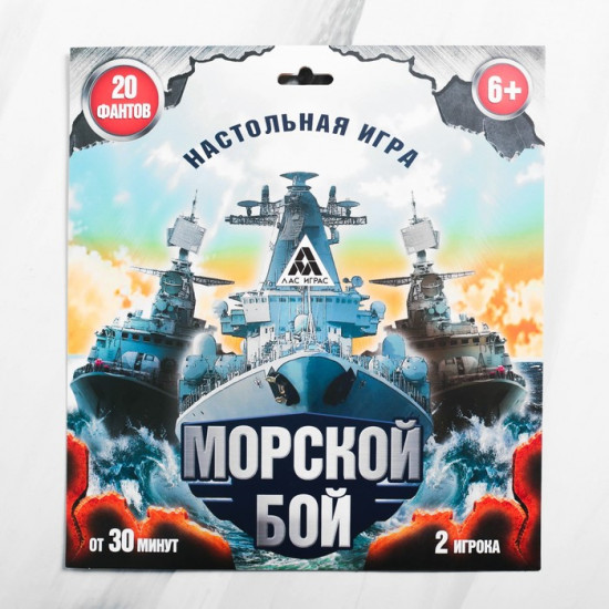 Игра настольная семейная «Морской бой»