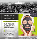 Маска для лица полирующая