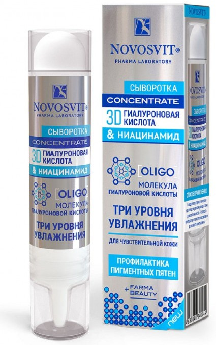 Cыворотка для лица с гиалуроновой кислотой | Novosvit