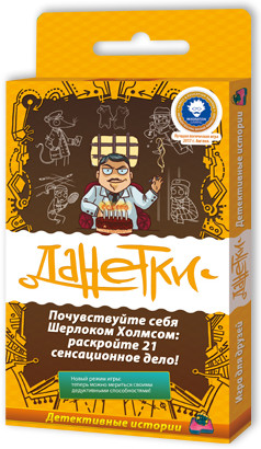 Игра настольная «Данетки. Детективные истории»