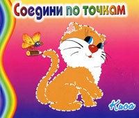 Раскраска. Киса - Купить Раскраска. Киса