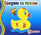 Раскраска. Уточка
