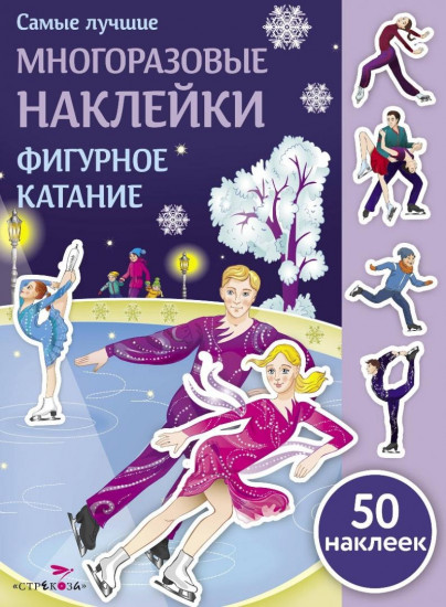 Фигурное катание