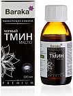 Масло черного тмина Эфиопское