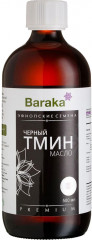 Масло черного тмина