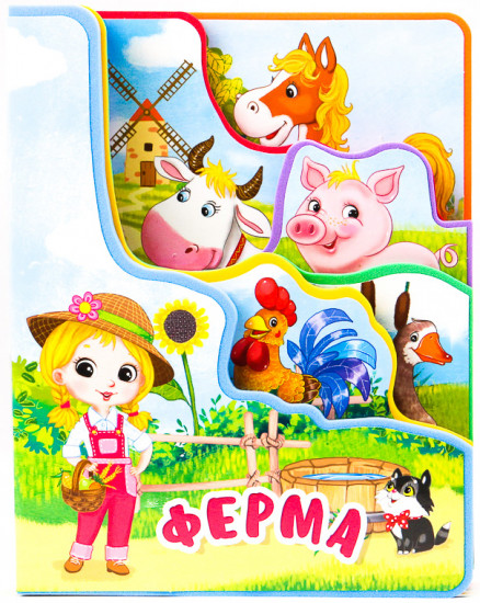 Ферма