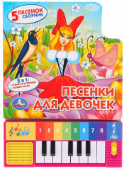 Книга-пианино «Песенки для девочек»