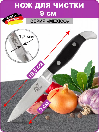 Нож кованый для чистки